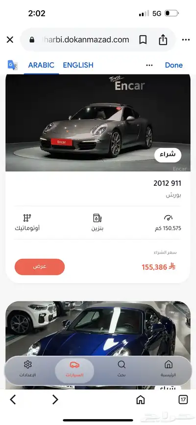 مطلوب مطلوب بورش كاريرا للبيع index