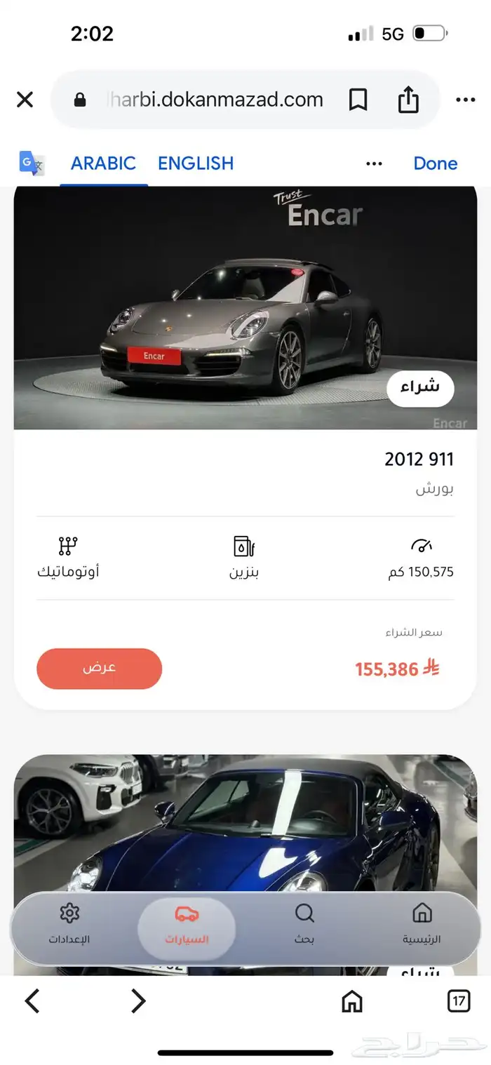 مطلوب مطلوب بورش كاريرا للبيع 2
