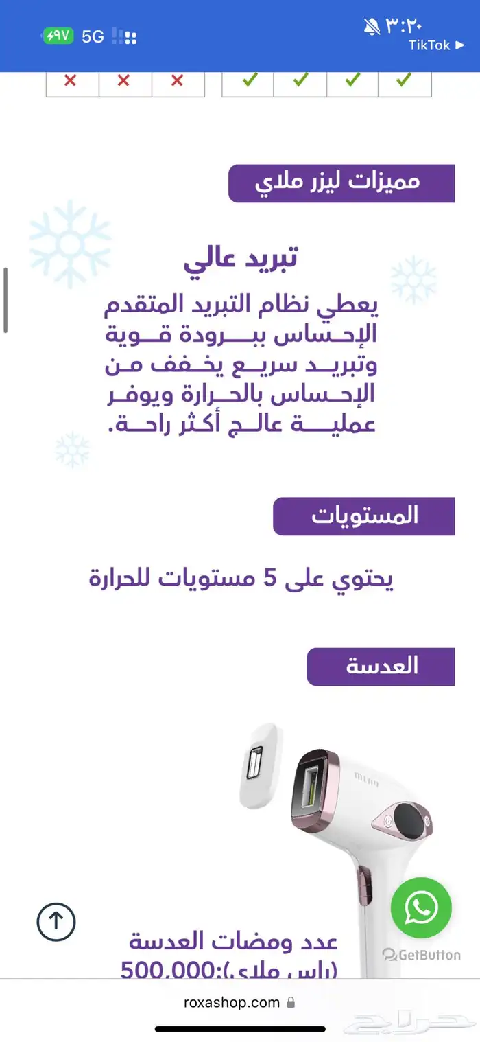 ليزر إزالة الشعر 5