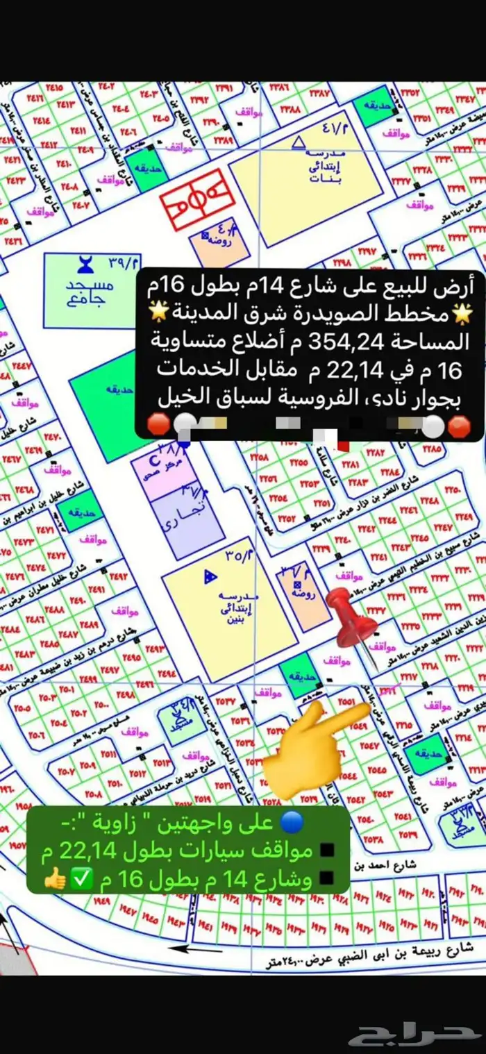 أرض للبيع المخطط الأول الصويدرة شرق المدينة مربعة بسعر مناسب 15