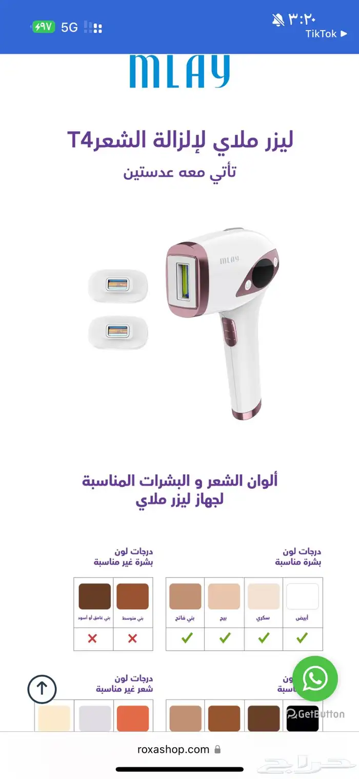 ليزر إزالة الشعر 4