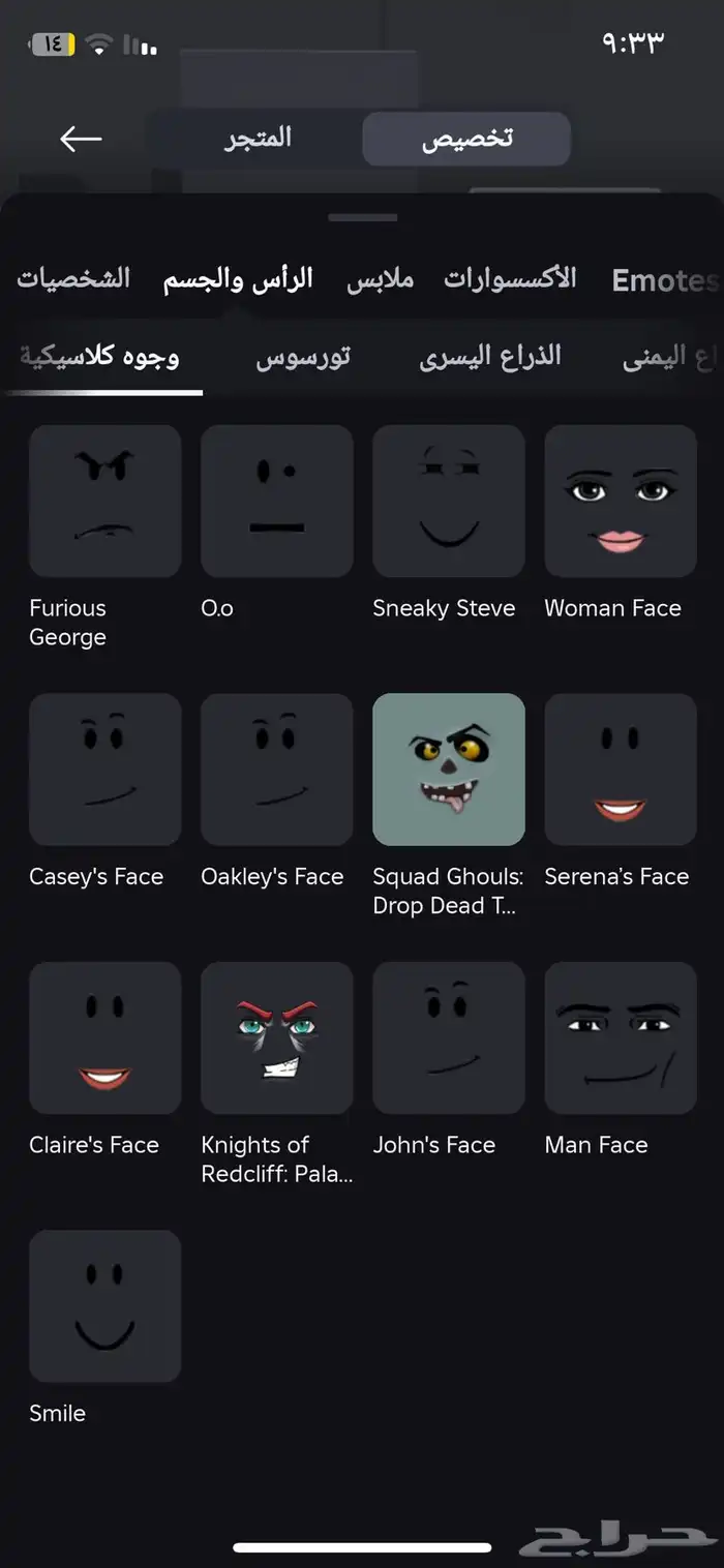 حساب روبلوكس للبيع على السوم 2