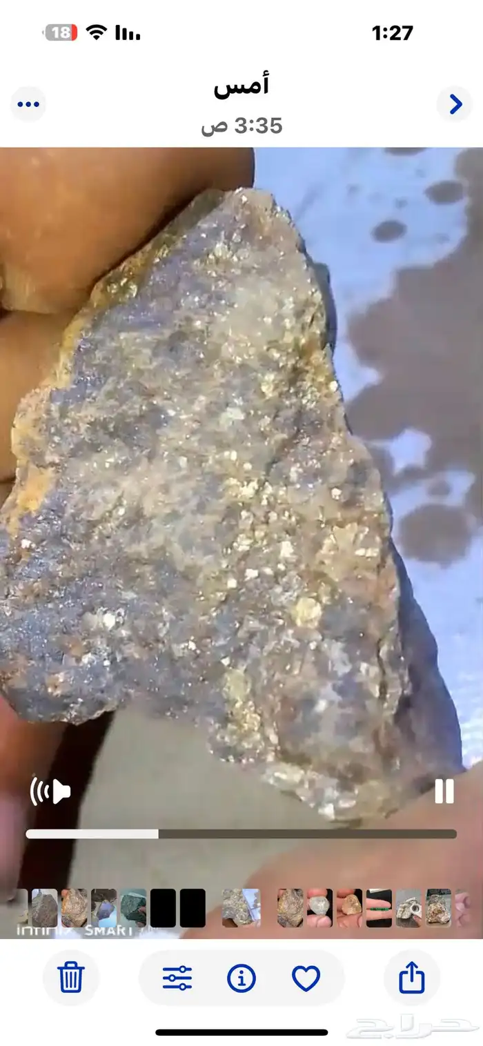 حجر يحتوي على الذهب 4