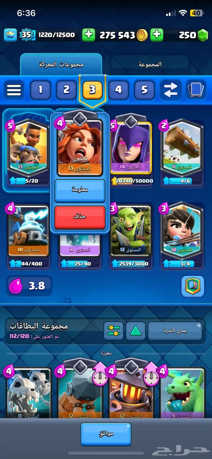 حساب كلاش رويال 1