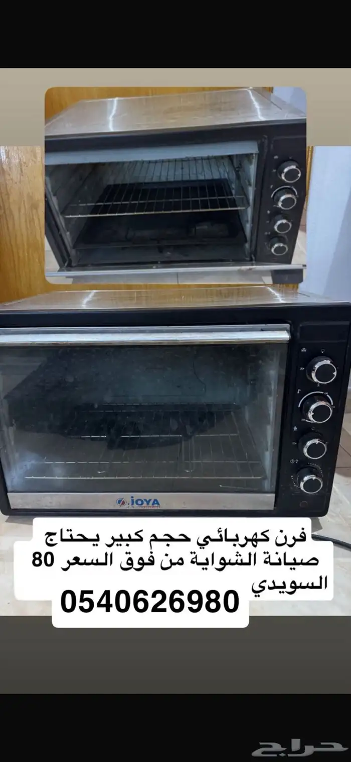 ثلاجات و فرن كهربائي نظيفة للبيع 2
