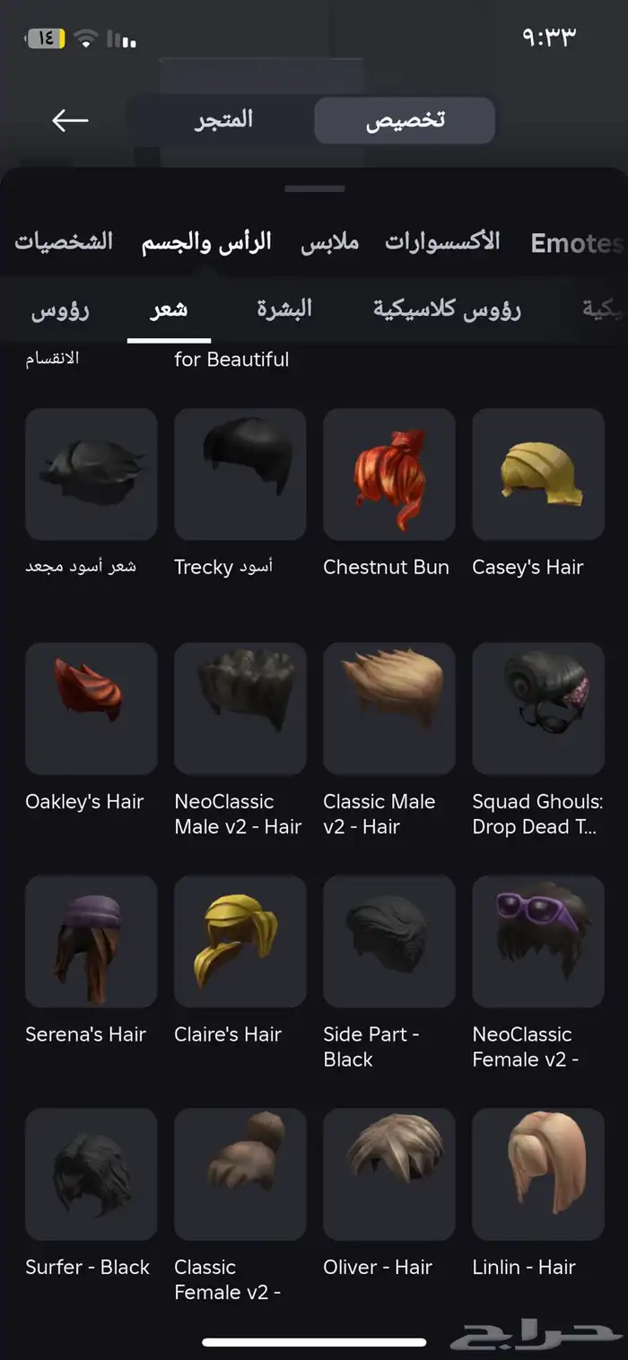 حساب روبلوكس للبيع على السوم 4