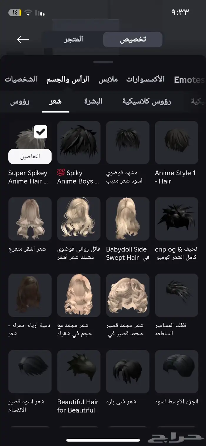 حساب روبلوكس للبيع على السوم 3