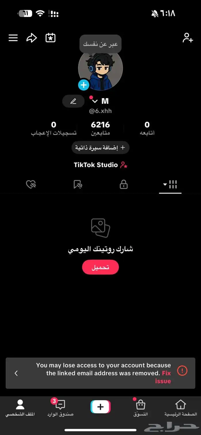 حسابات تيك توك 7