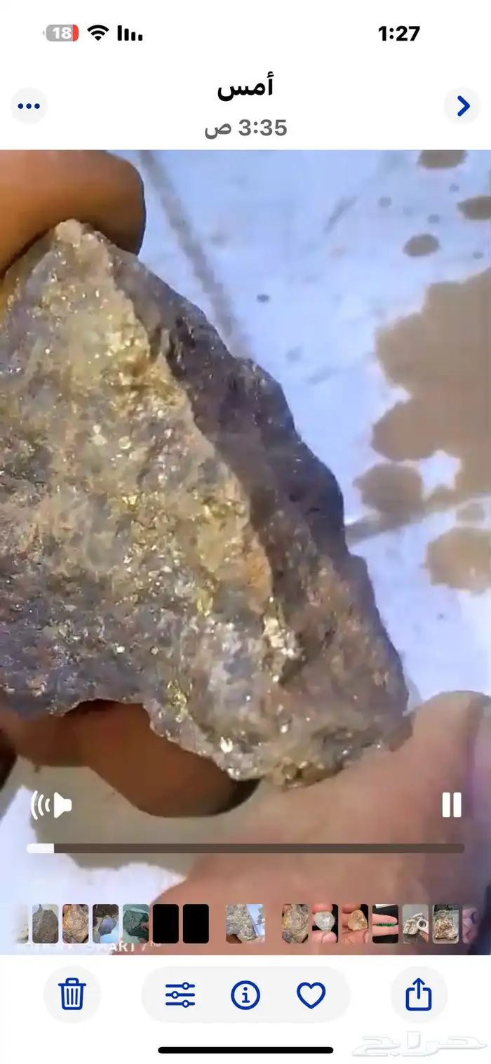 حجر يحتوي على الذهب 2