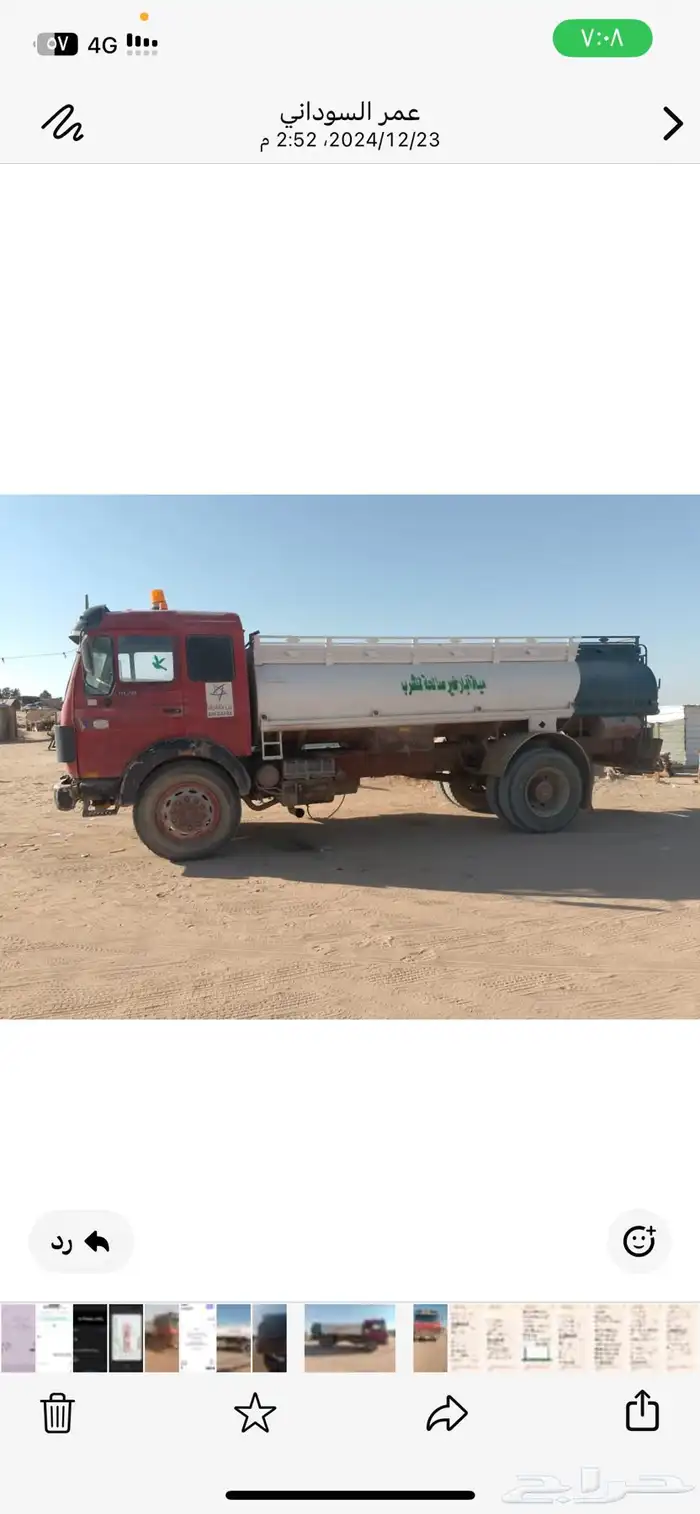 للبيع البي عذذ 2 وايتات 0