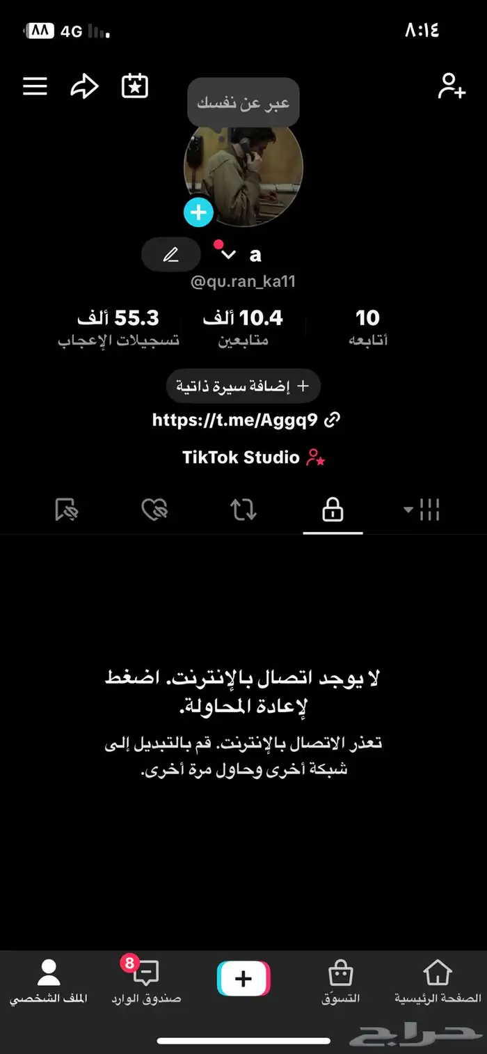 حساب تيك فيه 10الاف للبدل بحساب محتوى قصيد 0