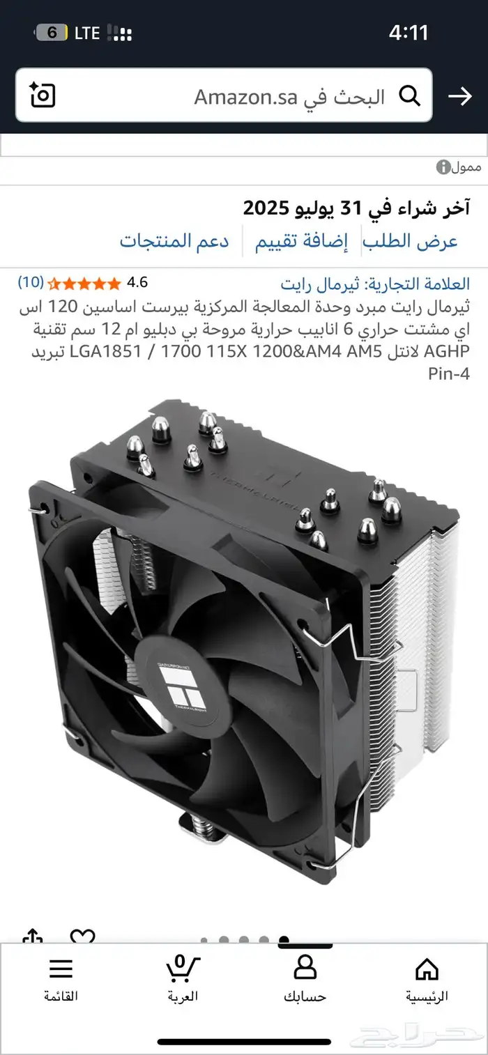 مبرد هوائي اساسين 120 SE 0