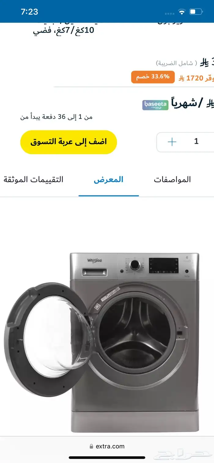 غسالة للبيع whirlpool ايطالية 10 7 Kg نظيفة استخدام قليل 3