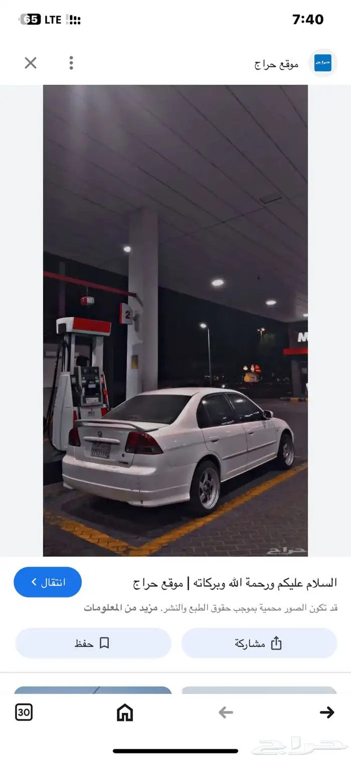 هوندا سيفيك 1