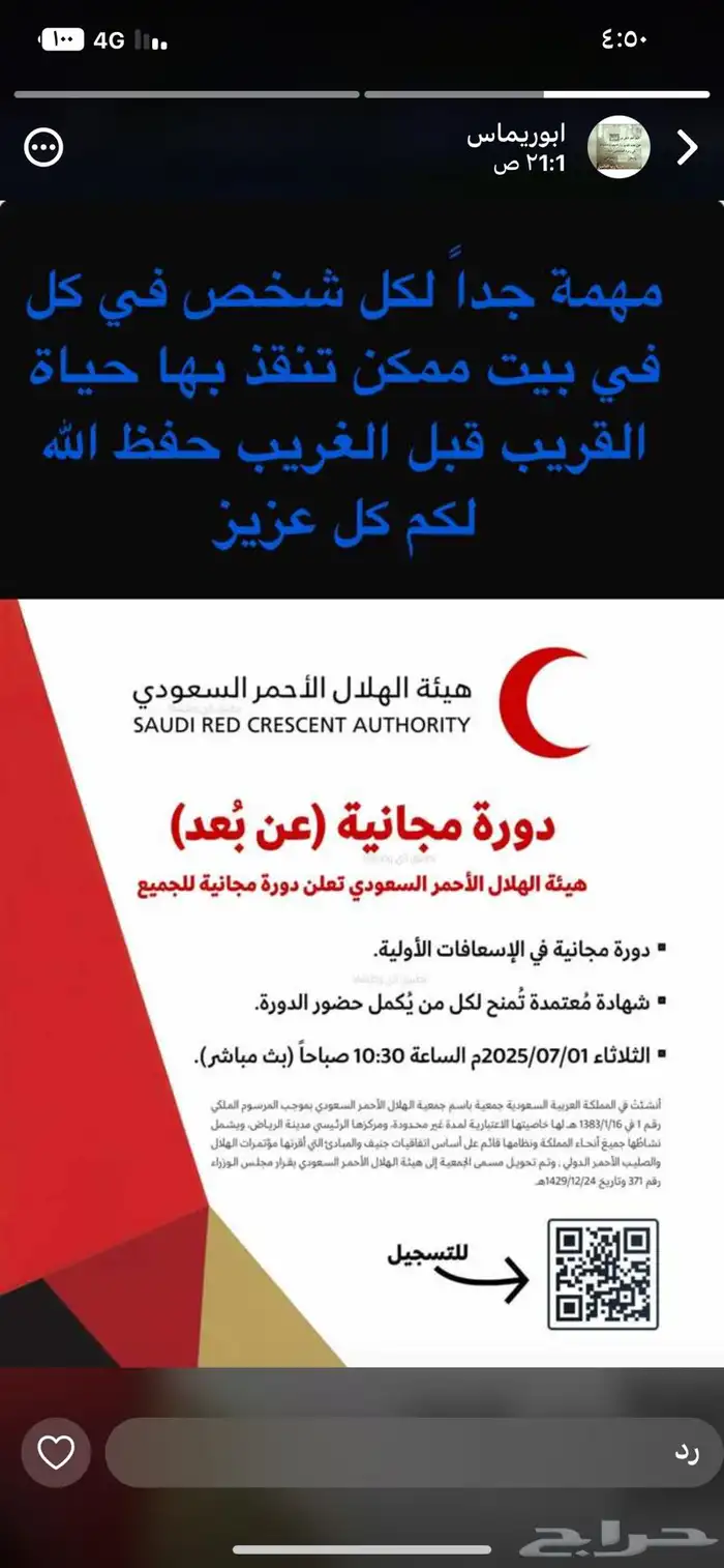 كرسيدا 96 للبيع 0