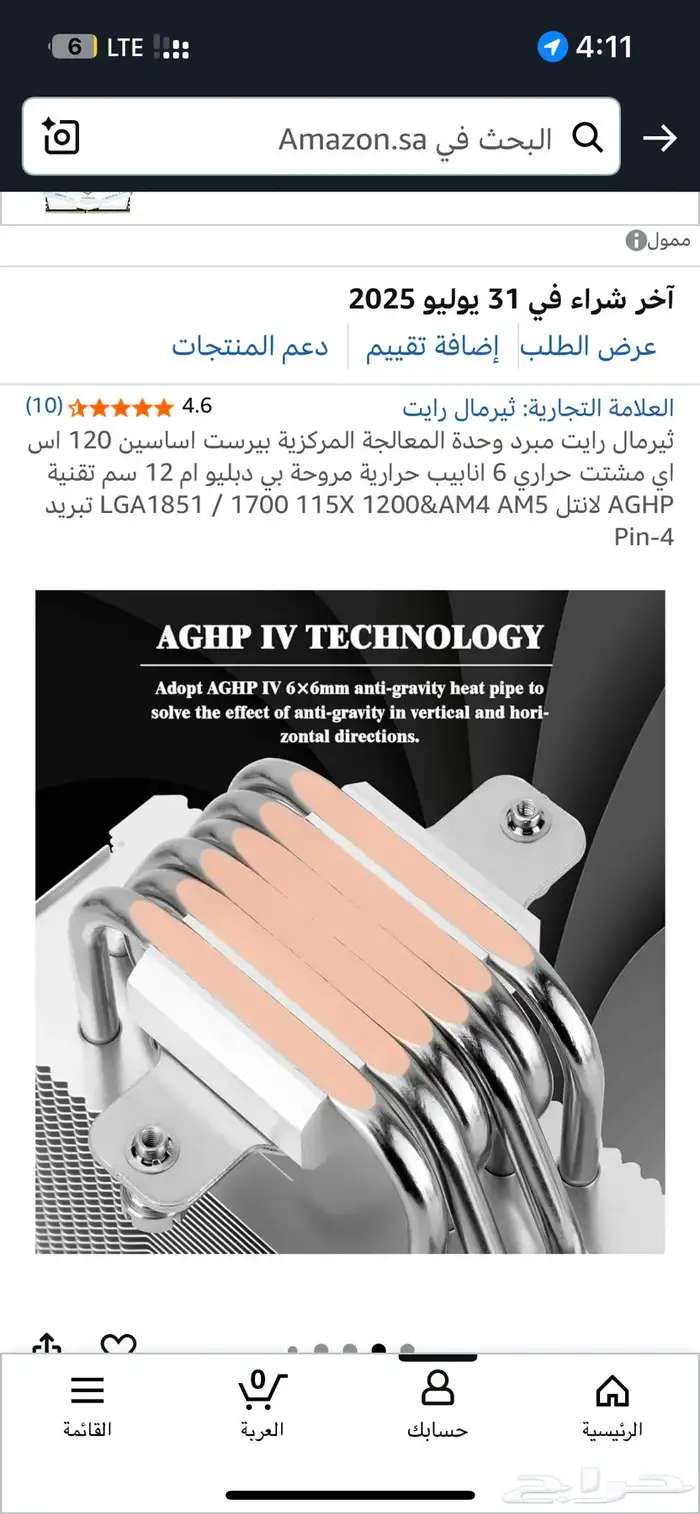 مبرد هوائي اساسين 120 SE 3