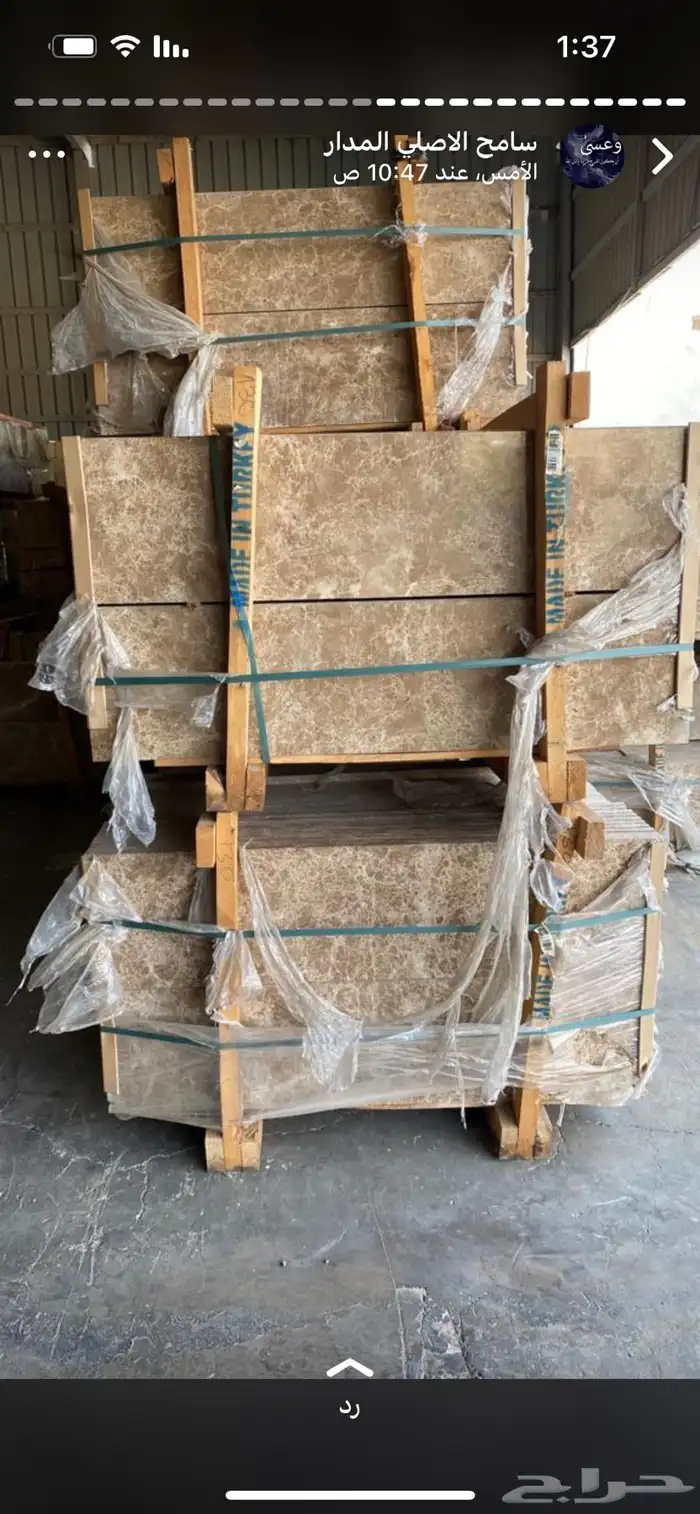 رخام امبرادور تركي 0