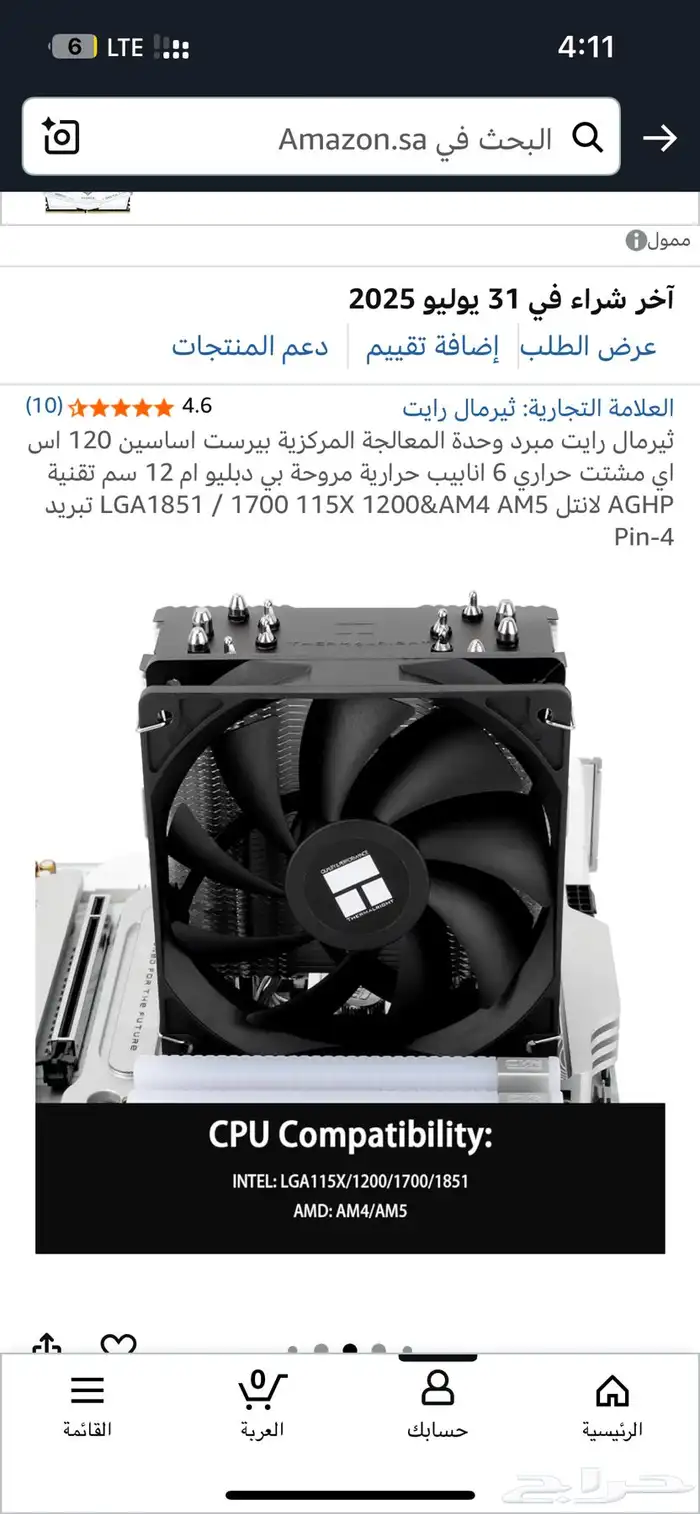 مبرد هوائي اساسين 120 SE 2