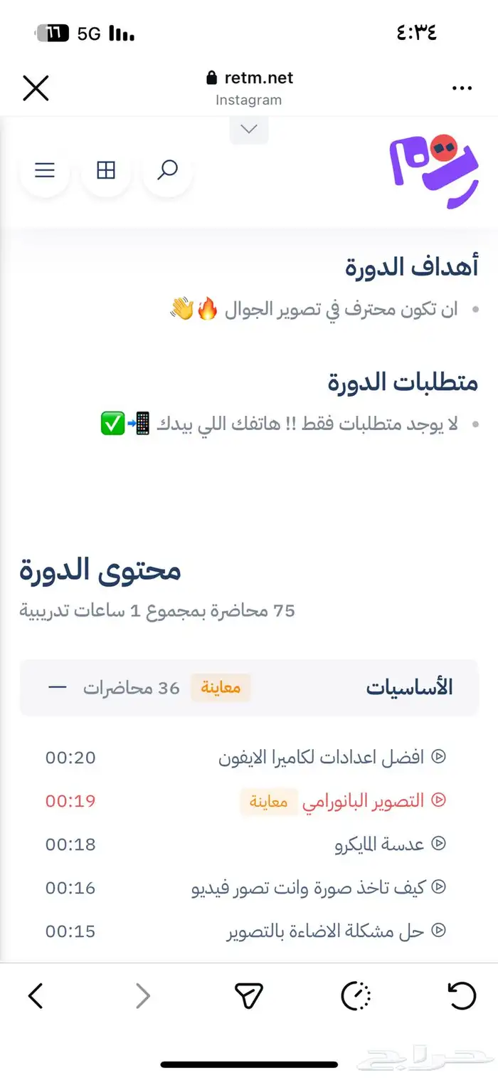 دورات تصوير ومونتاج وكتاب مجاني شرح اساسيات التصوير 4
