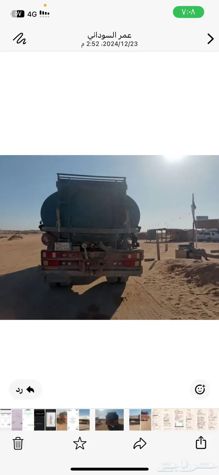 للبيع البي عذذ 2 وايتات 4