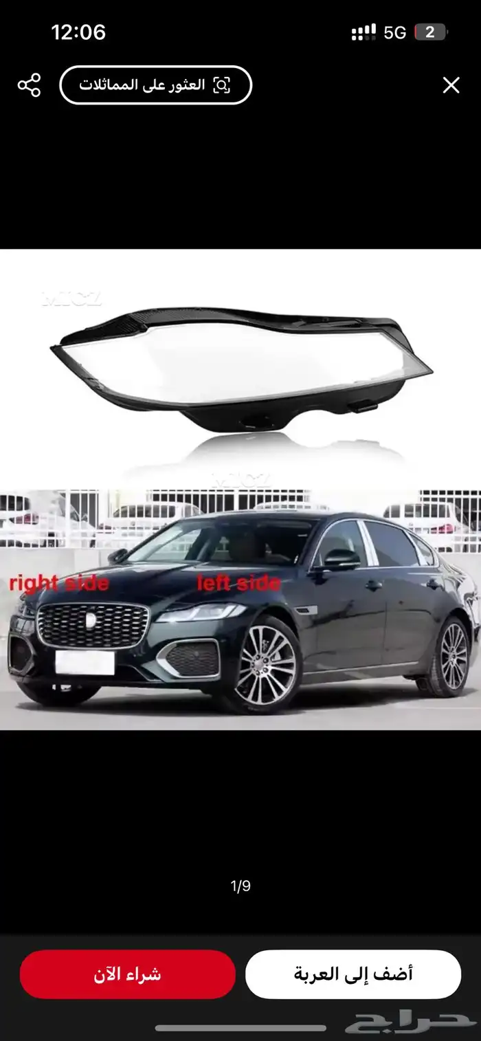 قزازة شمعة جاكور XJ_XF_XE 5
