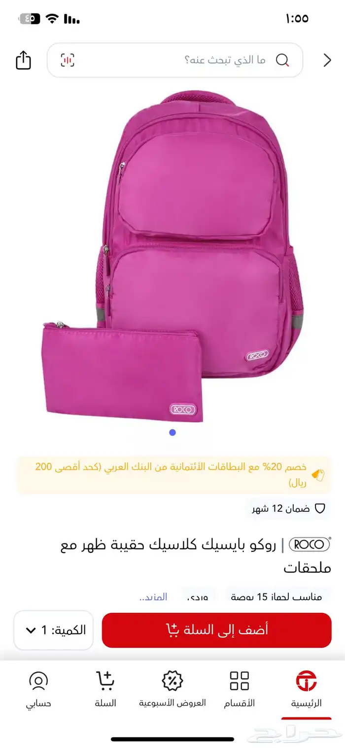 عندي 2 شنط ماحتاجهم للبيع 1