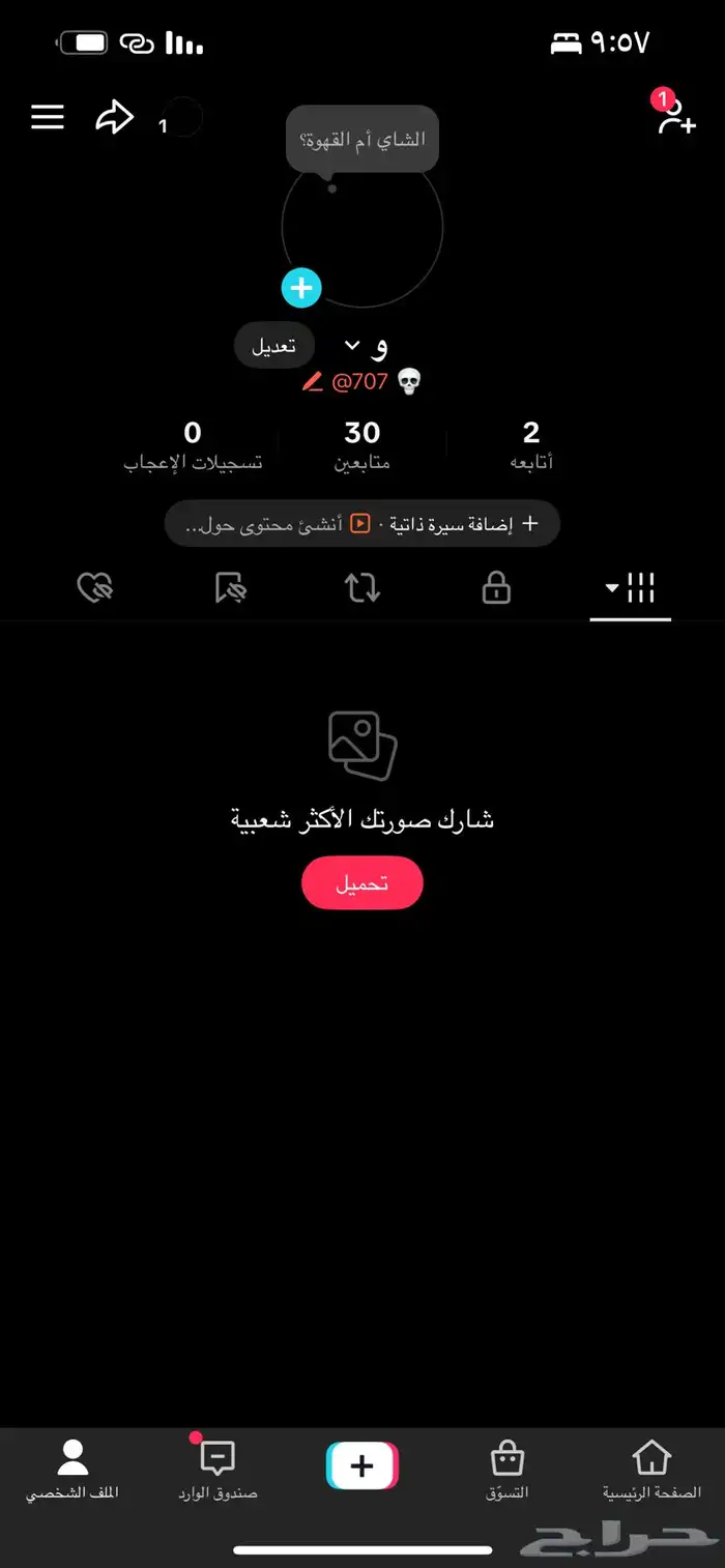 حساب مميز للبيع (  707 ) 0