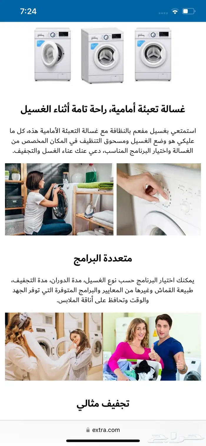 غسالة للبيع whirlpool ايطالية 10 7 Kg نظيفة استخدام قليل 7