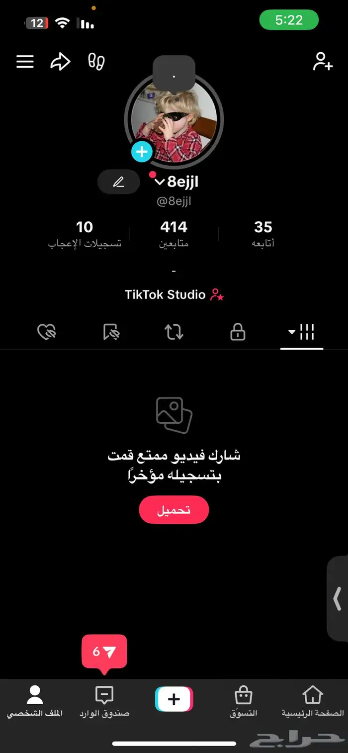 حساب تيك توك 0