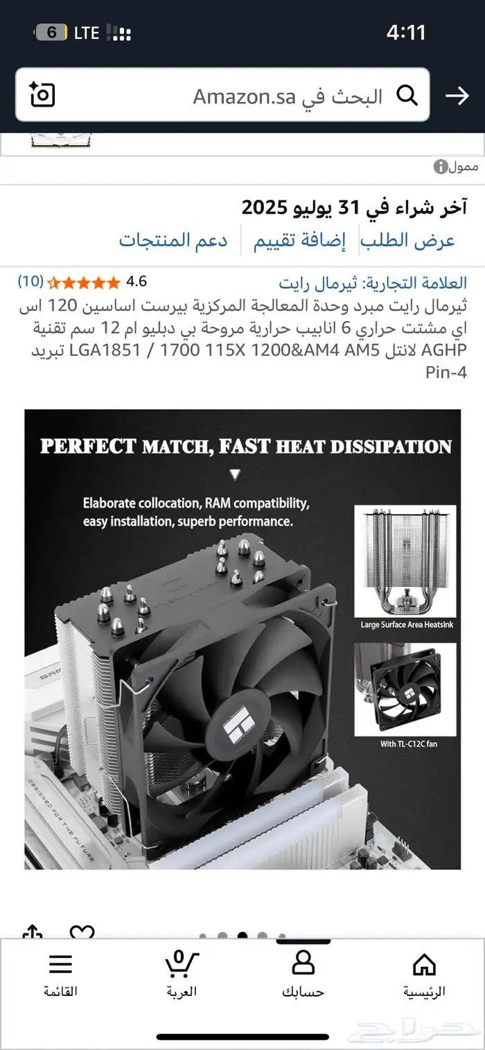 مبرد هوائي اساسين 120 SE 1