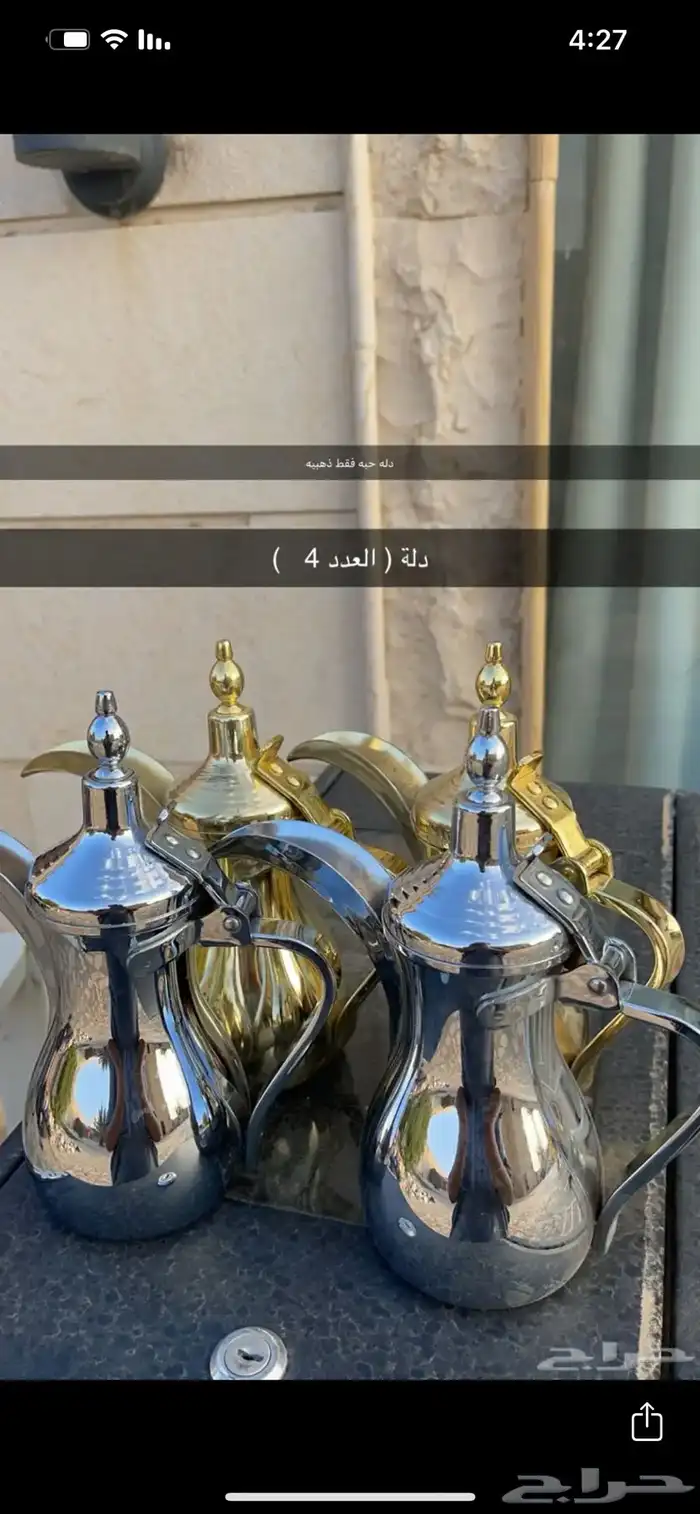 دلة للبيع نظيفه و كفو 0