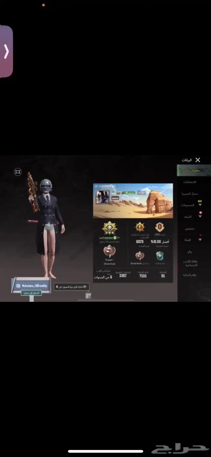 حساب ببجي للبيع 3