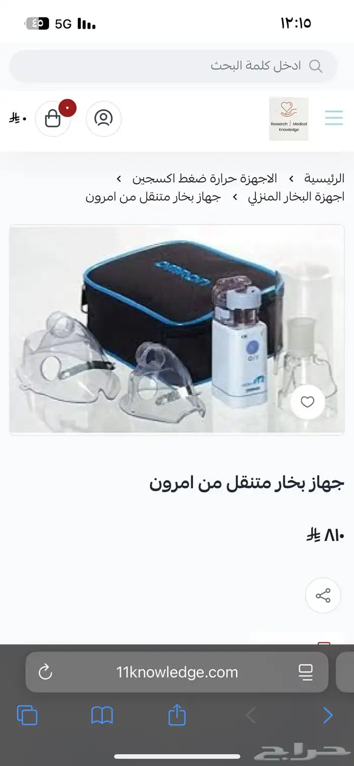 جهاز بخار متنقل من امزون جديد لم يستخدم ولا مرة 2