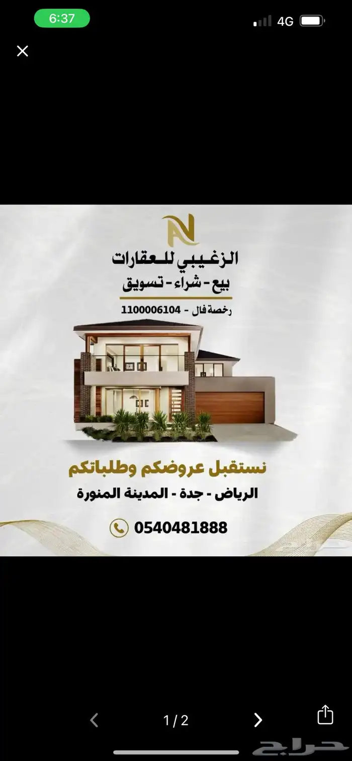 ارض تجارية سكنية بالرانوناء(الشيبيه 11 1