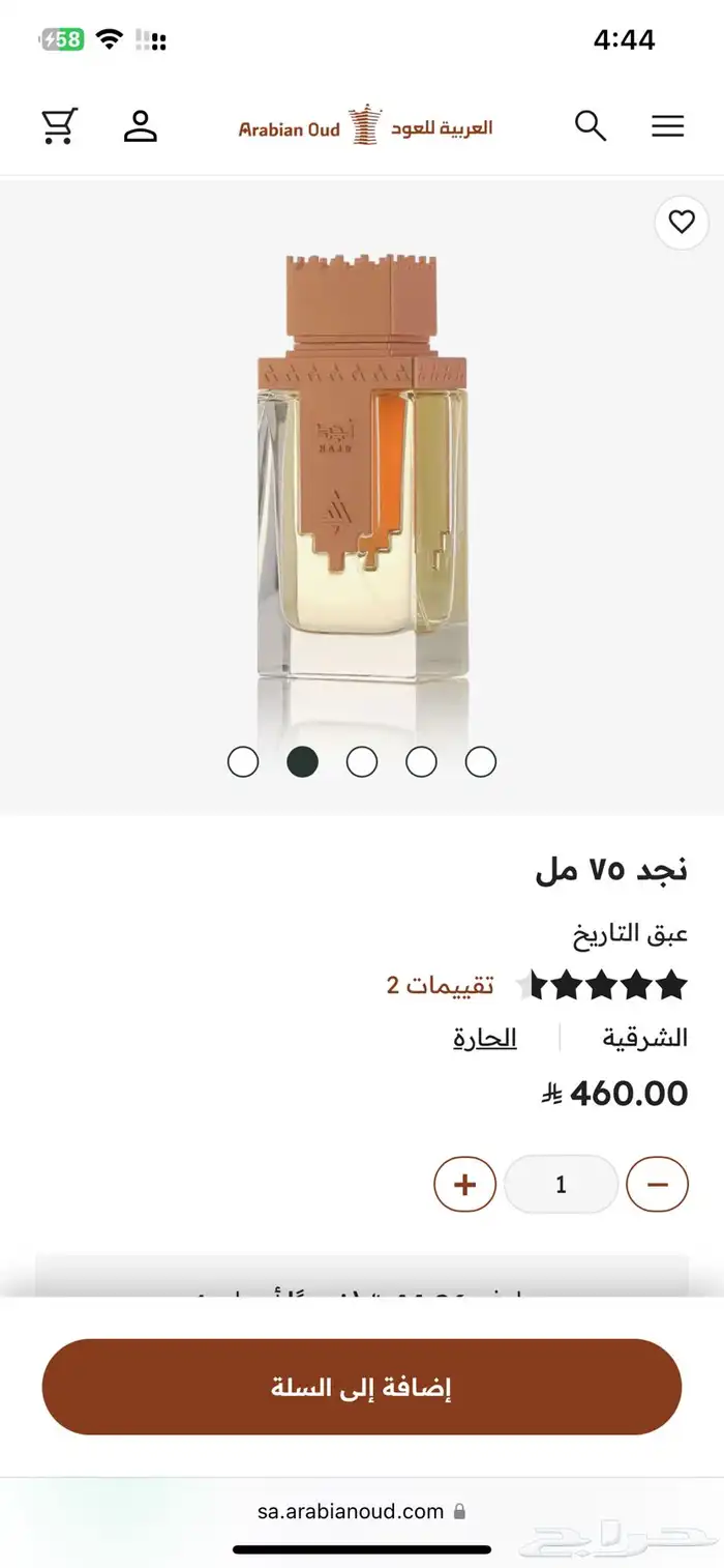 عطر نجد من العربيه للعود 2