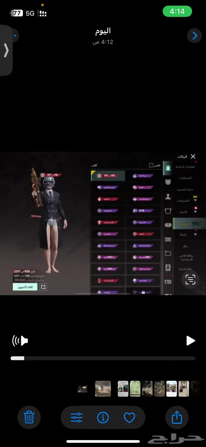 حساب ببجي للبيع 2