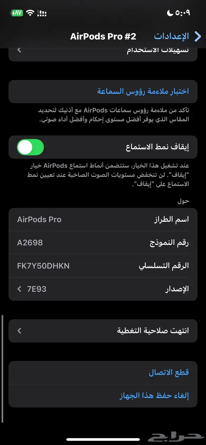 سماعة ايربودز برو الاصدار الثاني 5