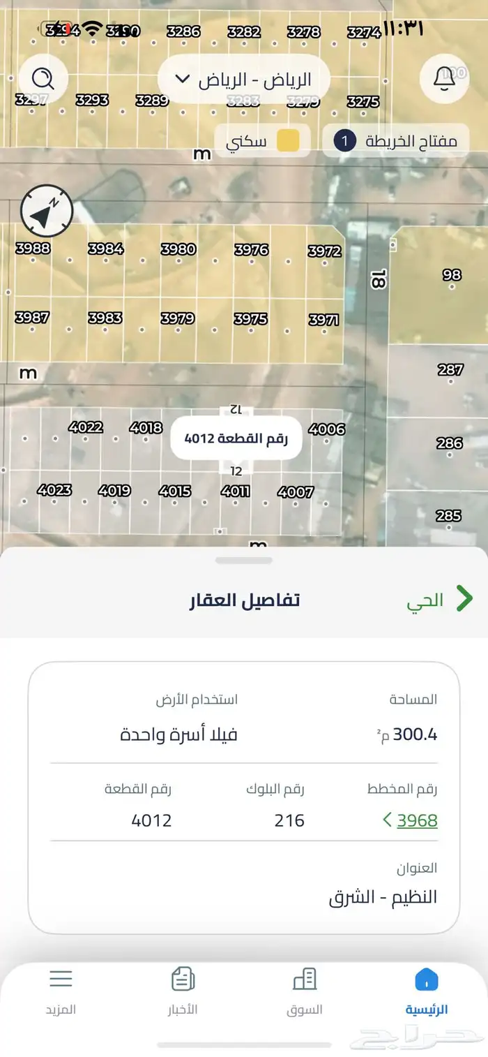 للبيع ارضي مخطط نخبة الراجحي 0