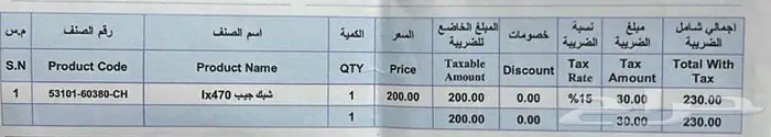 شبك جيب لكزس LX470 0