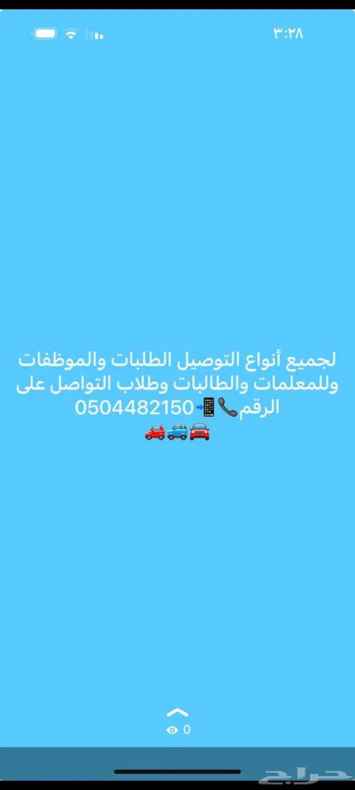 خدمات التوصيل 0