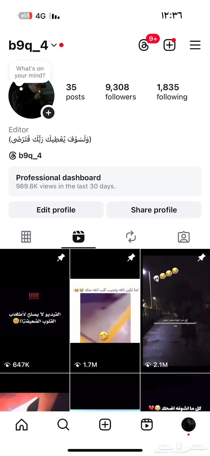 حساب أنستا فخم سعره 200 0