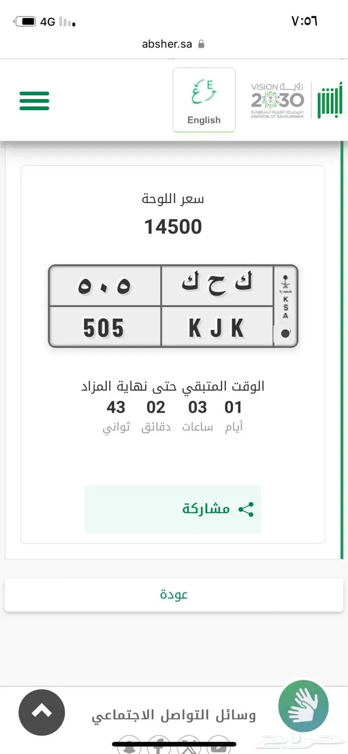 لوحة ترمز للقحاطين505 وقفل 0