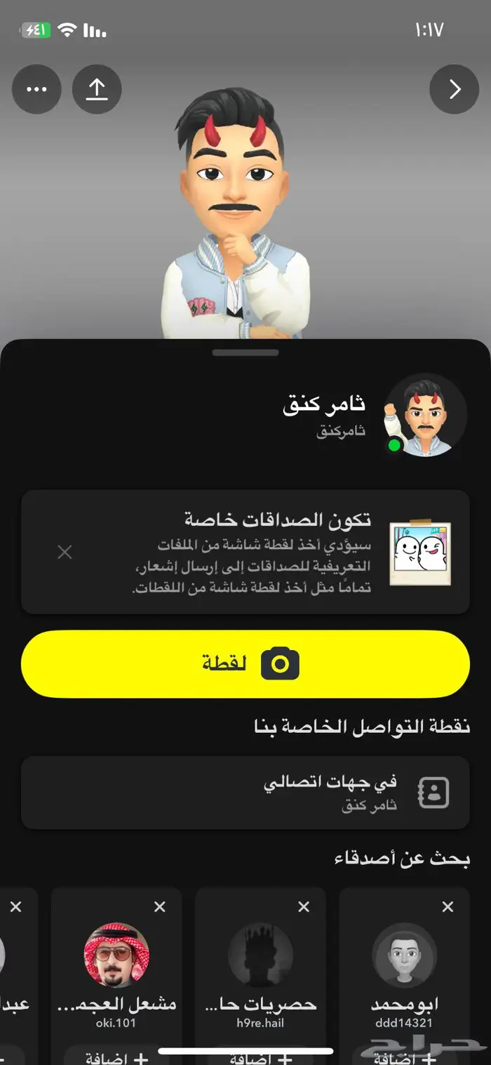 يوزر سناب عربي على اسم ثامر 0