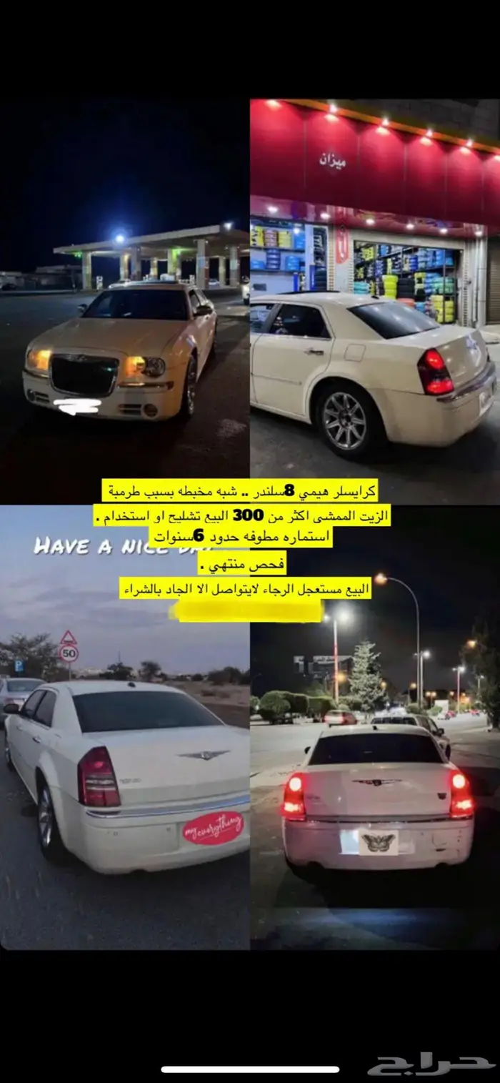 كرايسلر مخبط 8 سلندر 0