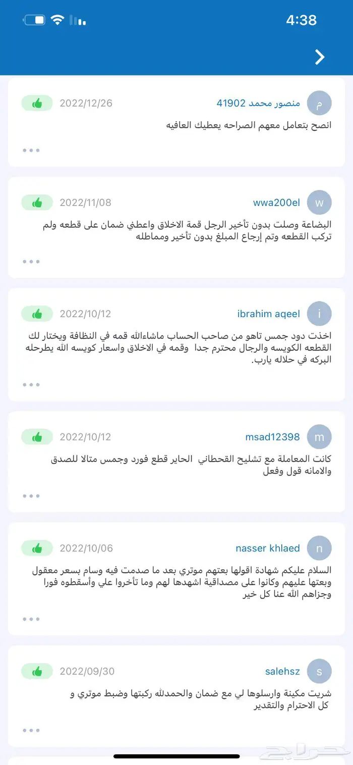 الاول في قطع الجمس والفورد   شاهدوا تقيماتنا 15