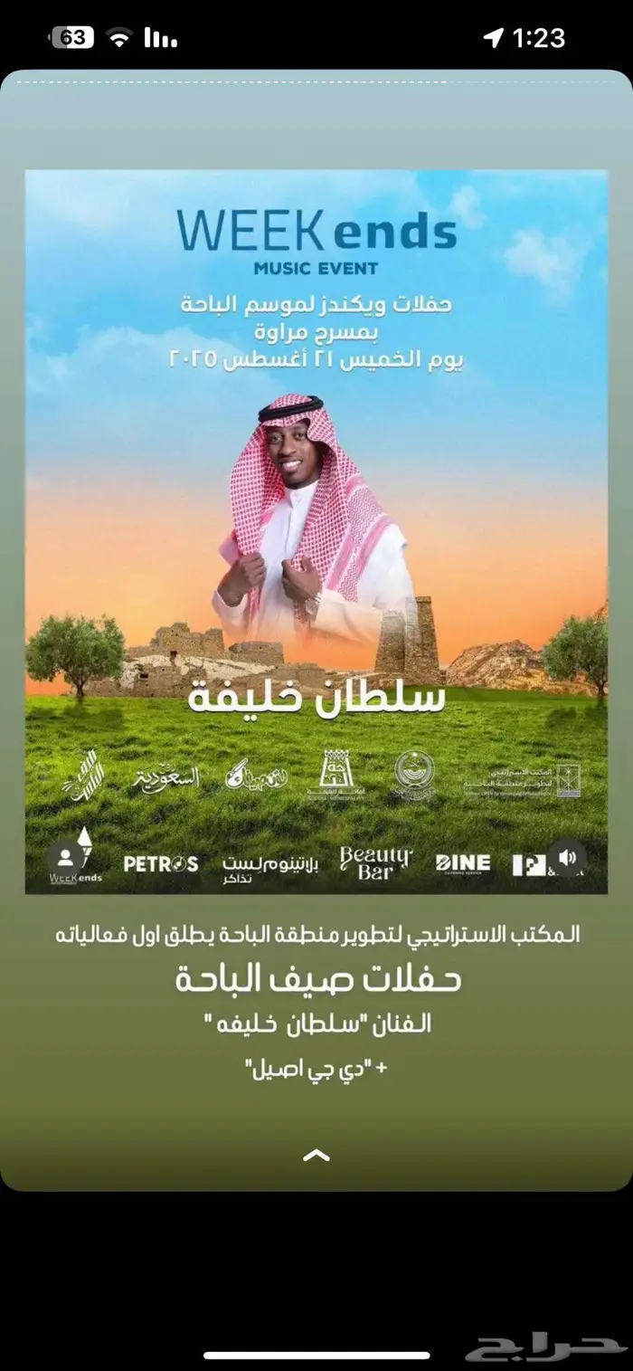 تذاكر باقل من سعر الموقع 0