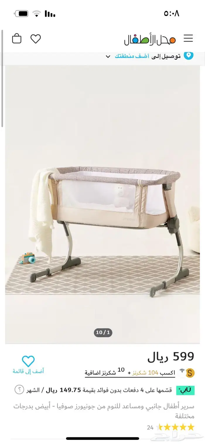 سرير رضيع جانبي 150 3