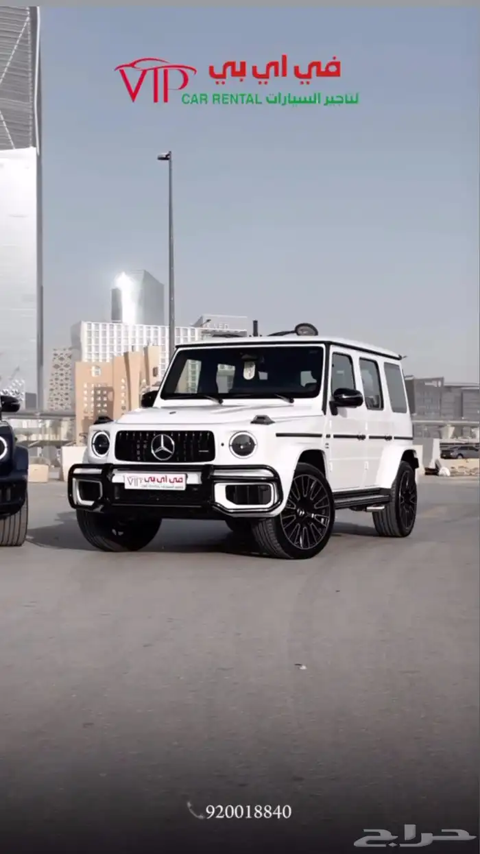 تاجير سيارات جي كلاس 2025 0