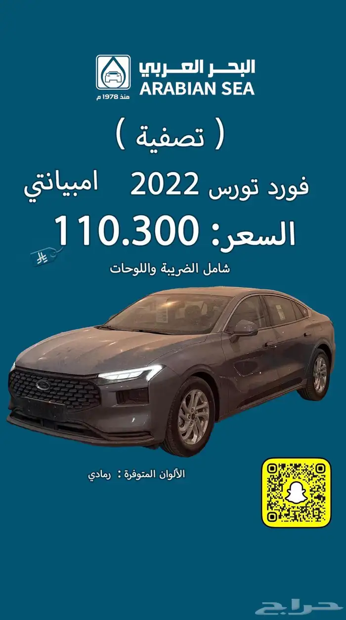 عروض سيارات استثنائية لدى معرض البحر العربي 0