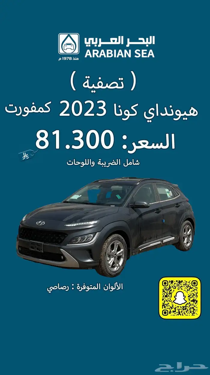 عروض سيارات استثنائية لدى معرض البحر العربي 14
